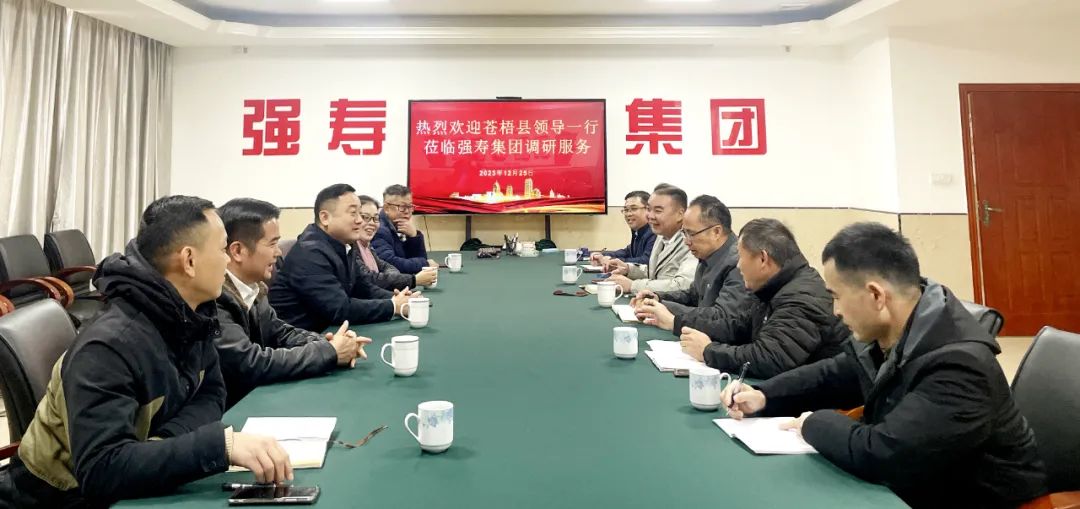 蒼梧縣領(lǐng)導(dǎo)一行蒞臨集團調(diào)研服務(wù)