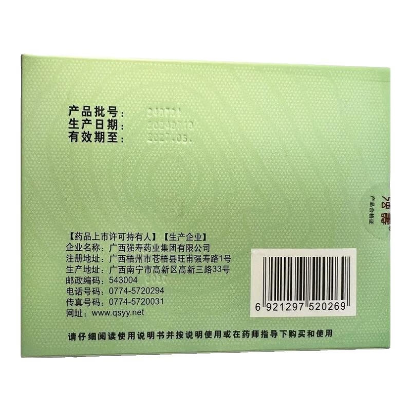 鼻祖益智康腦丸2 鼻祖益智康腦丸2