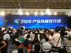 強壽集團參加2018全國貧困地區(qū)農(nóng)產(chǎn)品產(chǎn)銷對接行動