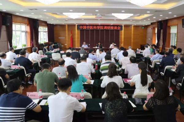 余艷紅、于文明與中國中醫(yī)科學(xué)院專家座談