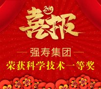 “不忘初心，弘揚(yáng)民族醫(yī)藥；牢記使命，強(qiáng)壽再創(chuàng)輝煌！”