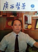 強壽集團(tuán)董事長接受廣西醫(yī)藥雜志專訪