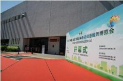 強(qiáng)壽集團(tuán)參加2017中國(guó)(北京)國(guó)際中醫(yī)藥健康服務(wù)博覽會(huì)